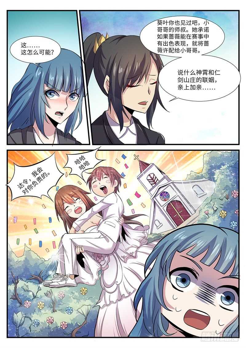 第129话 醋意正浓6