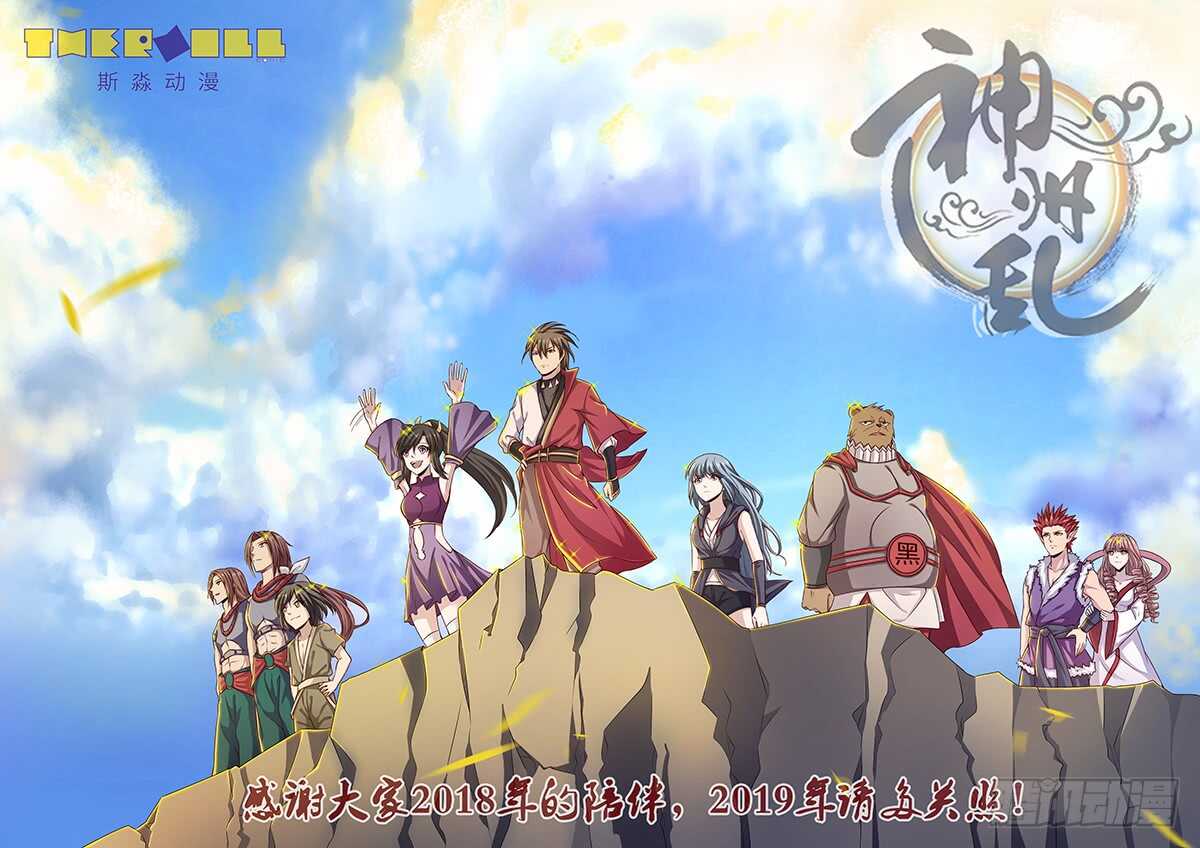 第142话 白虎圣王0