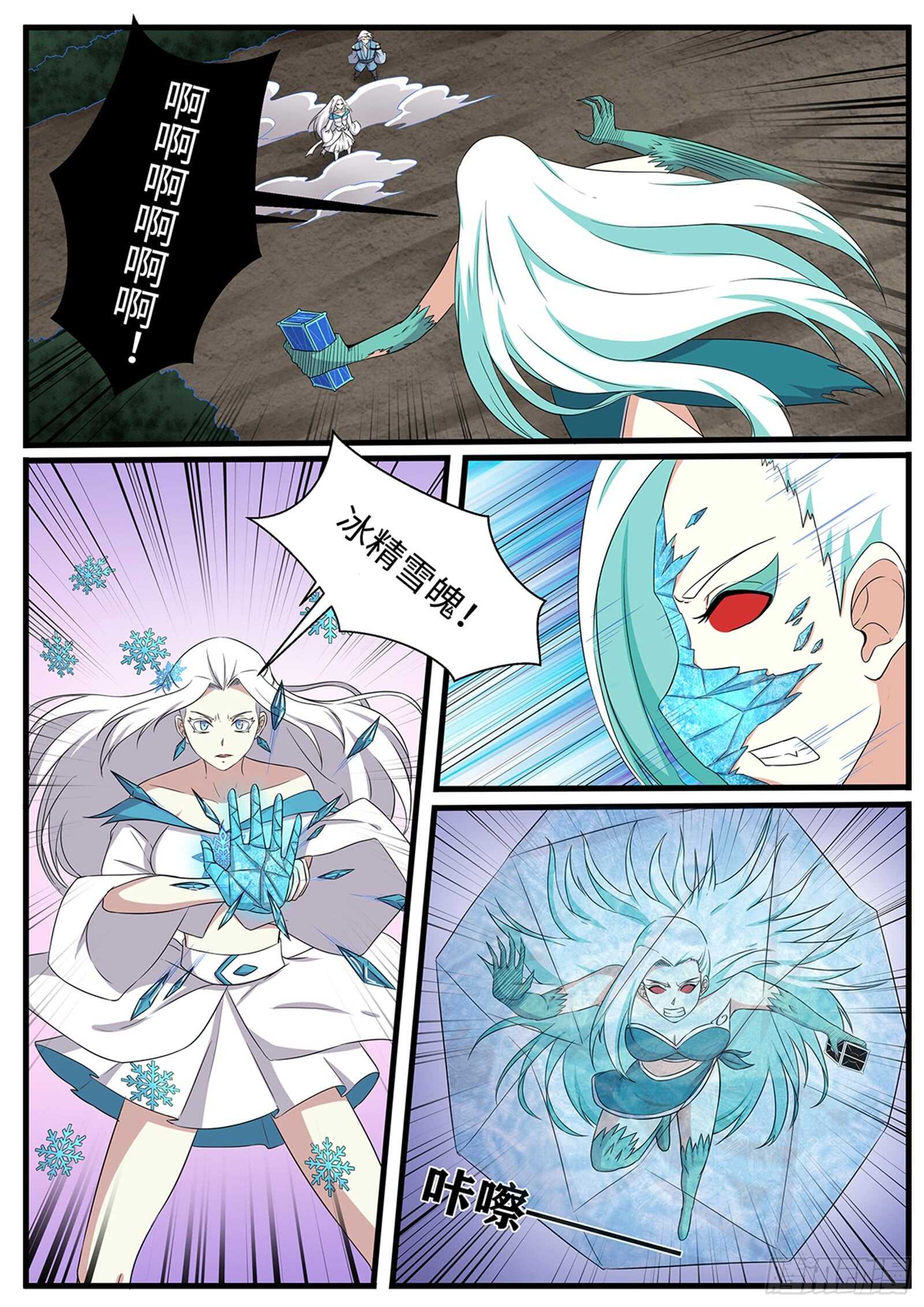 第266话  林月VS青龙0