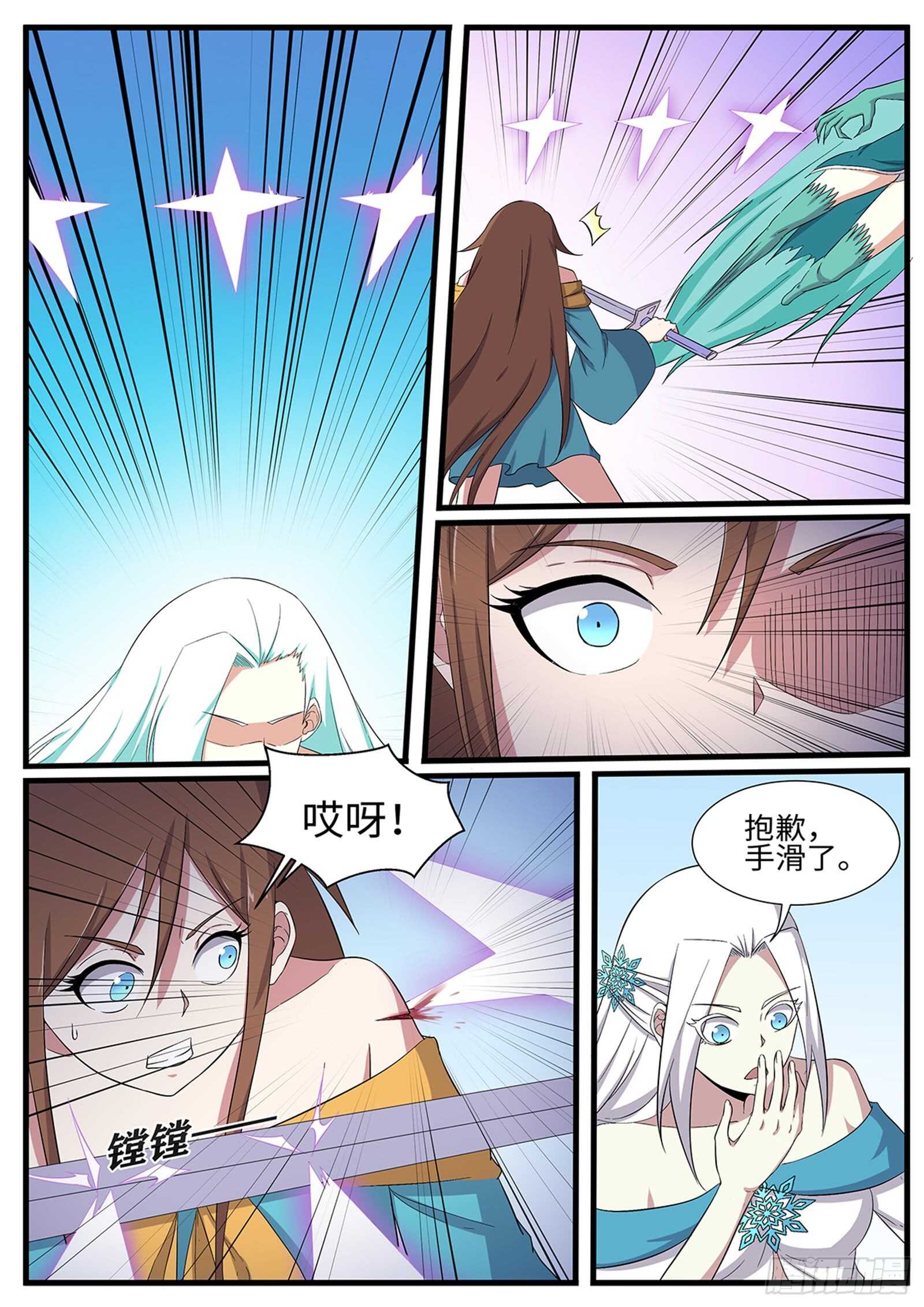 第268话强强联手5