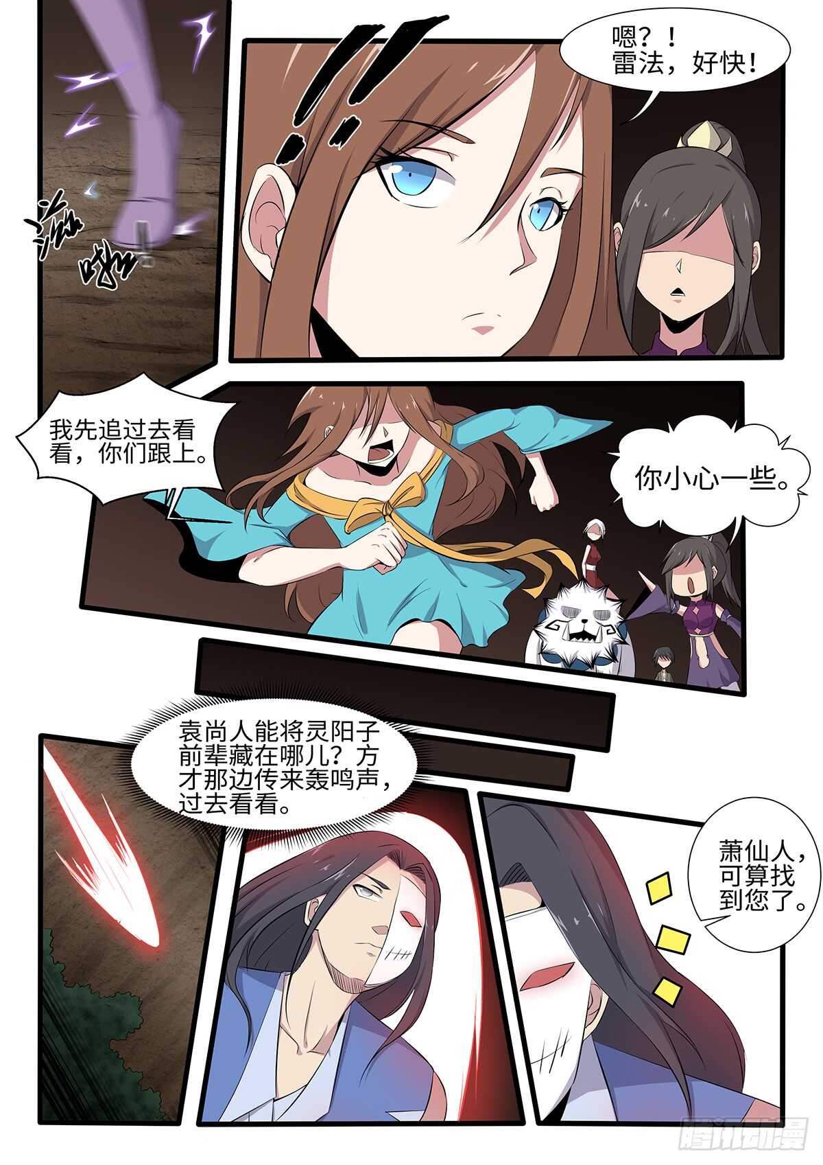 第252话 二妞绿了？1