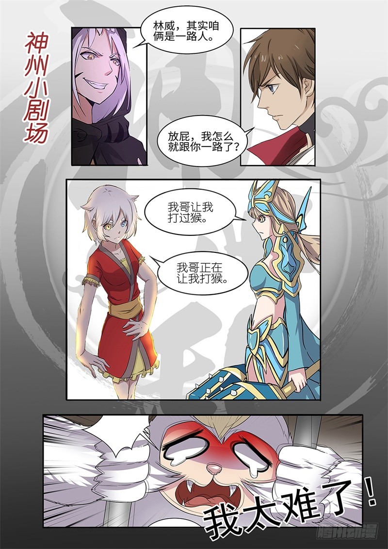 第209话 麻辣火锅12