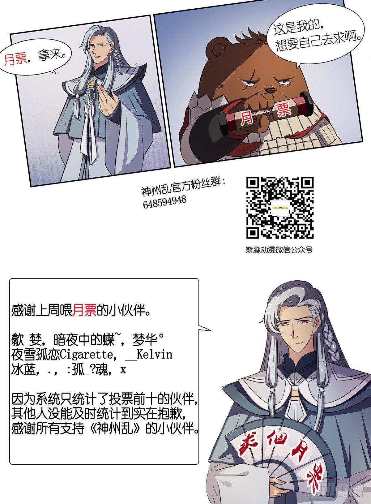 第31话 新手村11