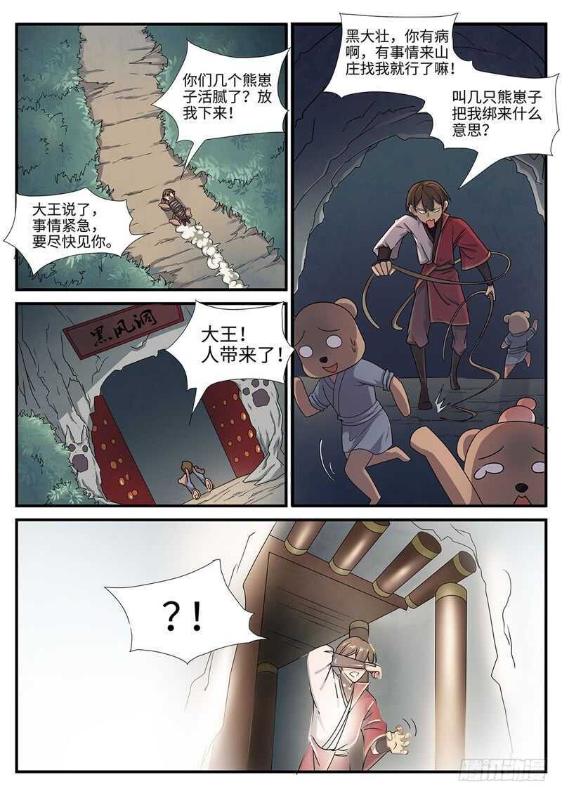 第101话 洞虚空间4