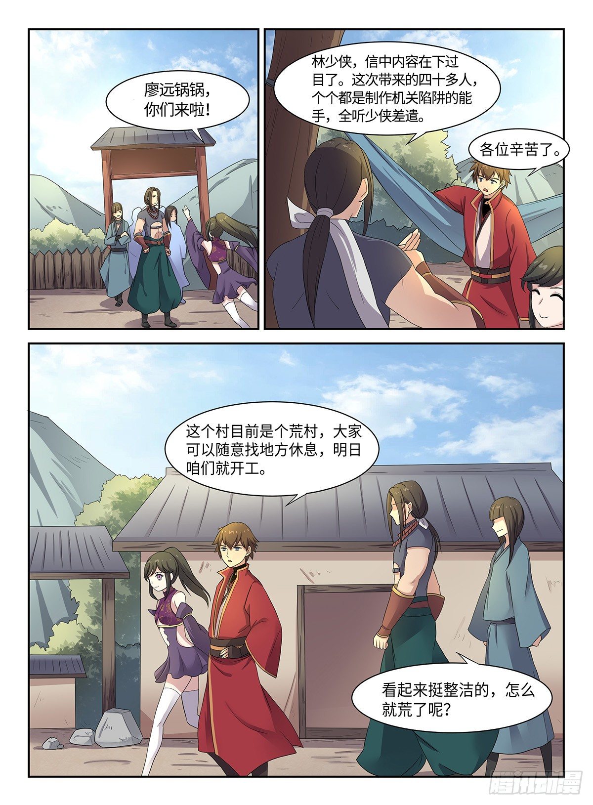第31话 新手村8