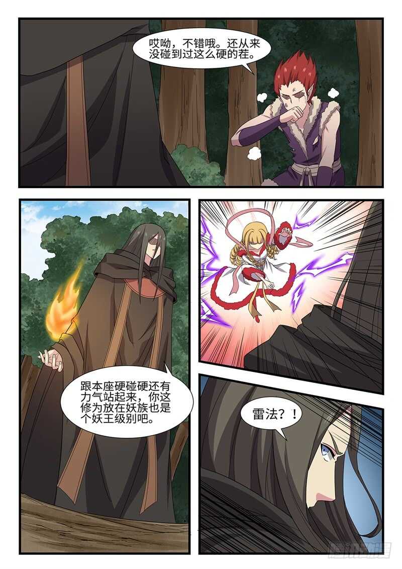第240话狭路相逢11