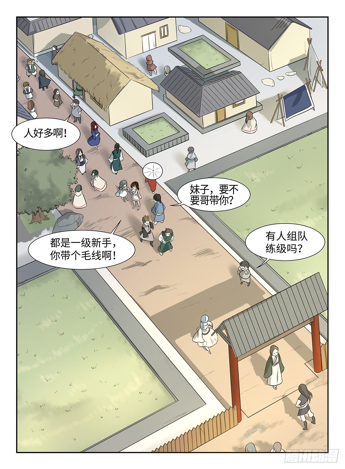 第35话 神兵天降6