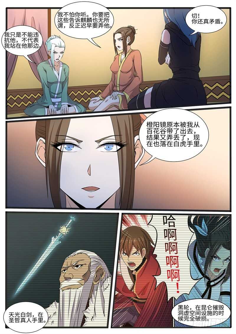 第219话 真·三个女人一台戏7