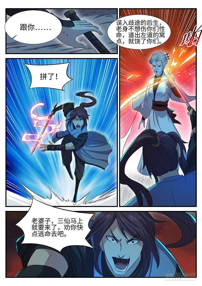 第144话 林威VS裳淼0