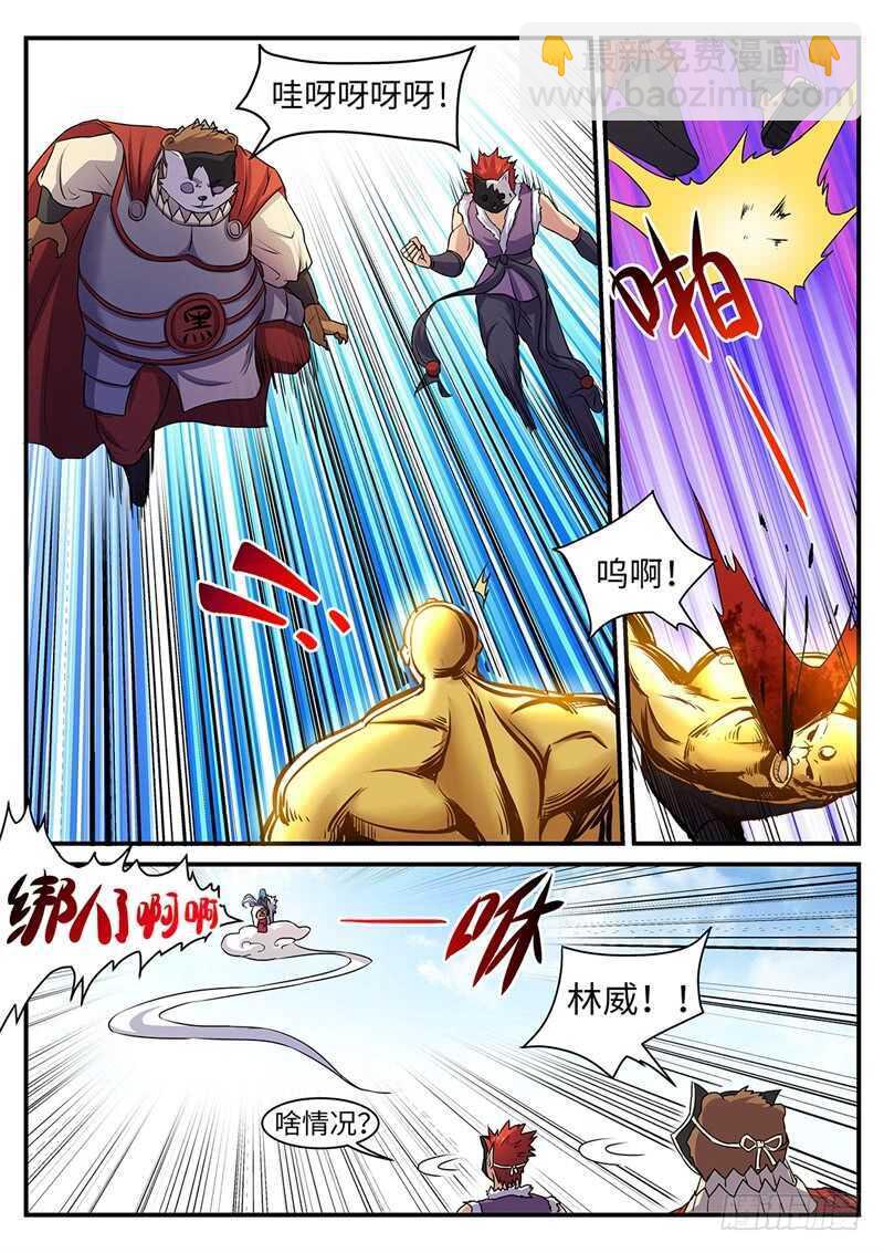 第140话 摧毁10