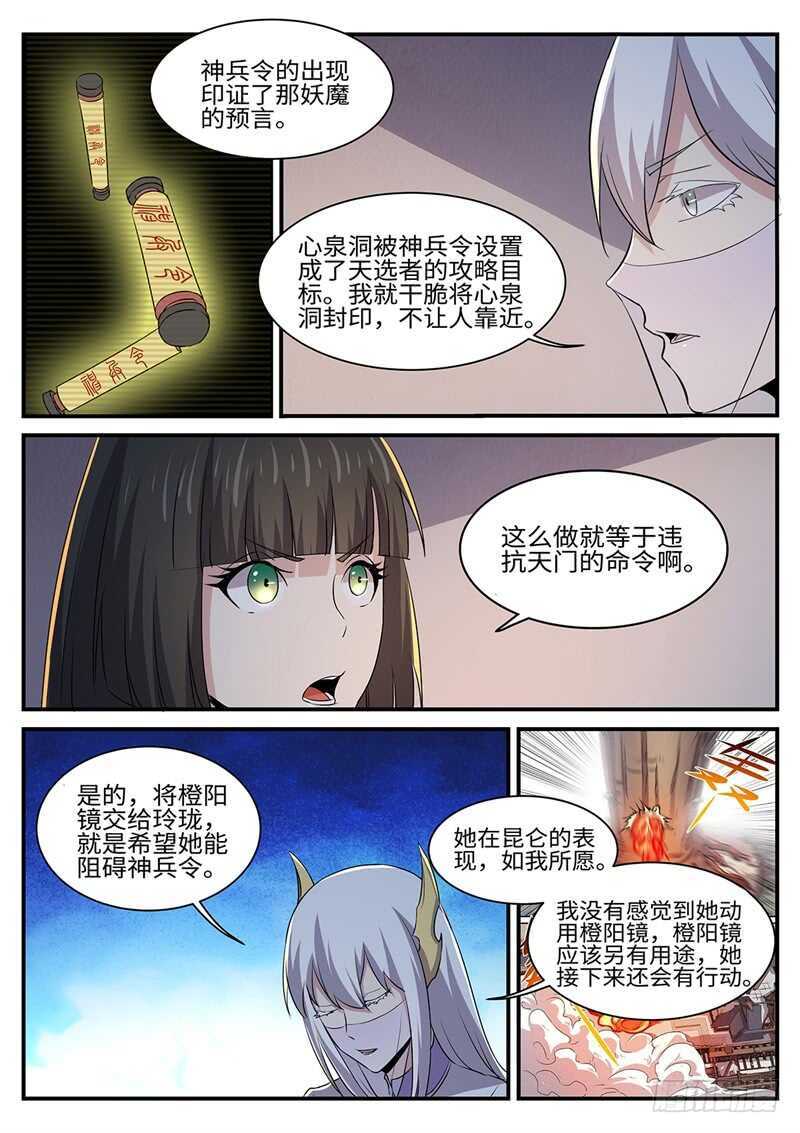 第152话 飞贼0