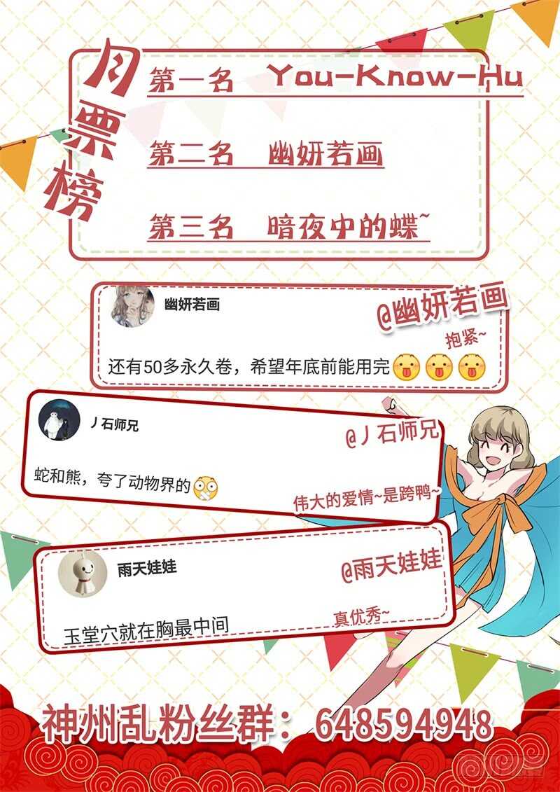 第129话 醋意正浓12