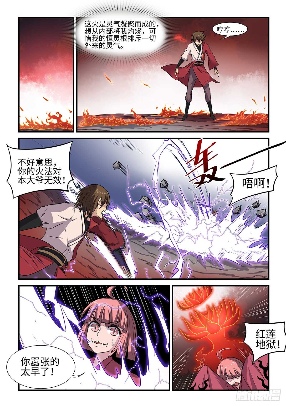 第75话 病急乱投医2