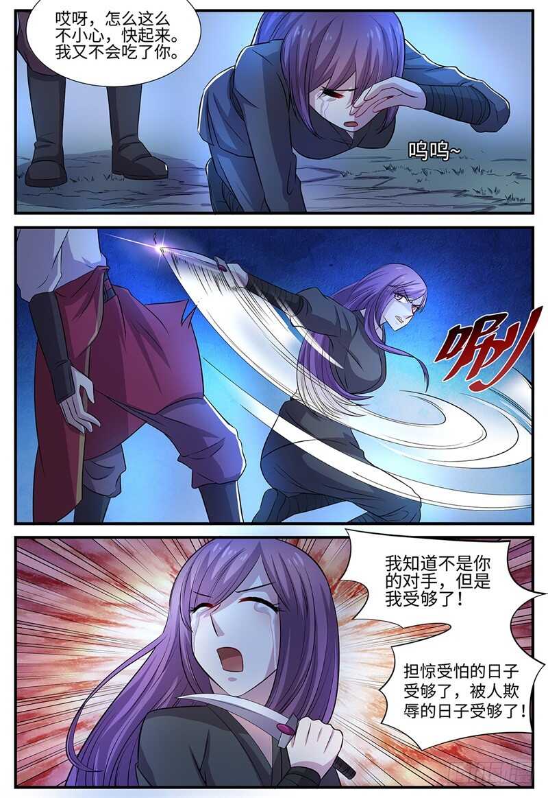 第98话 间谍7