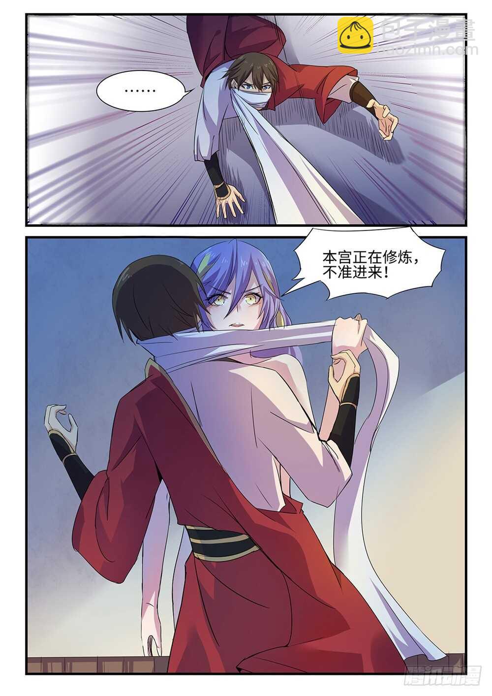 第96话 两个人的秘密4