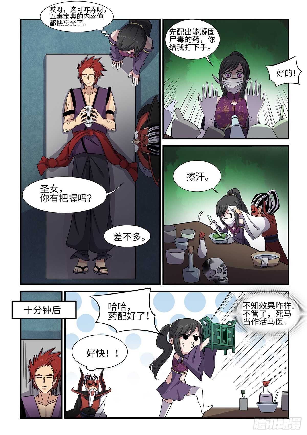 第75话 病急乱投医6