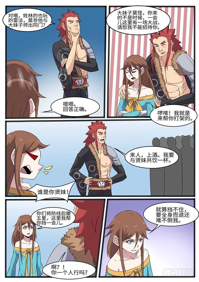 第222话 我即是恶9