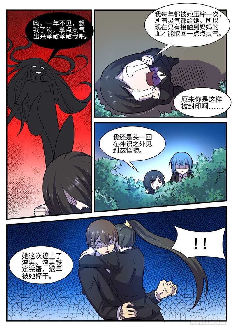 第110话 怪物10