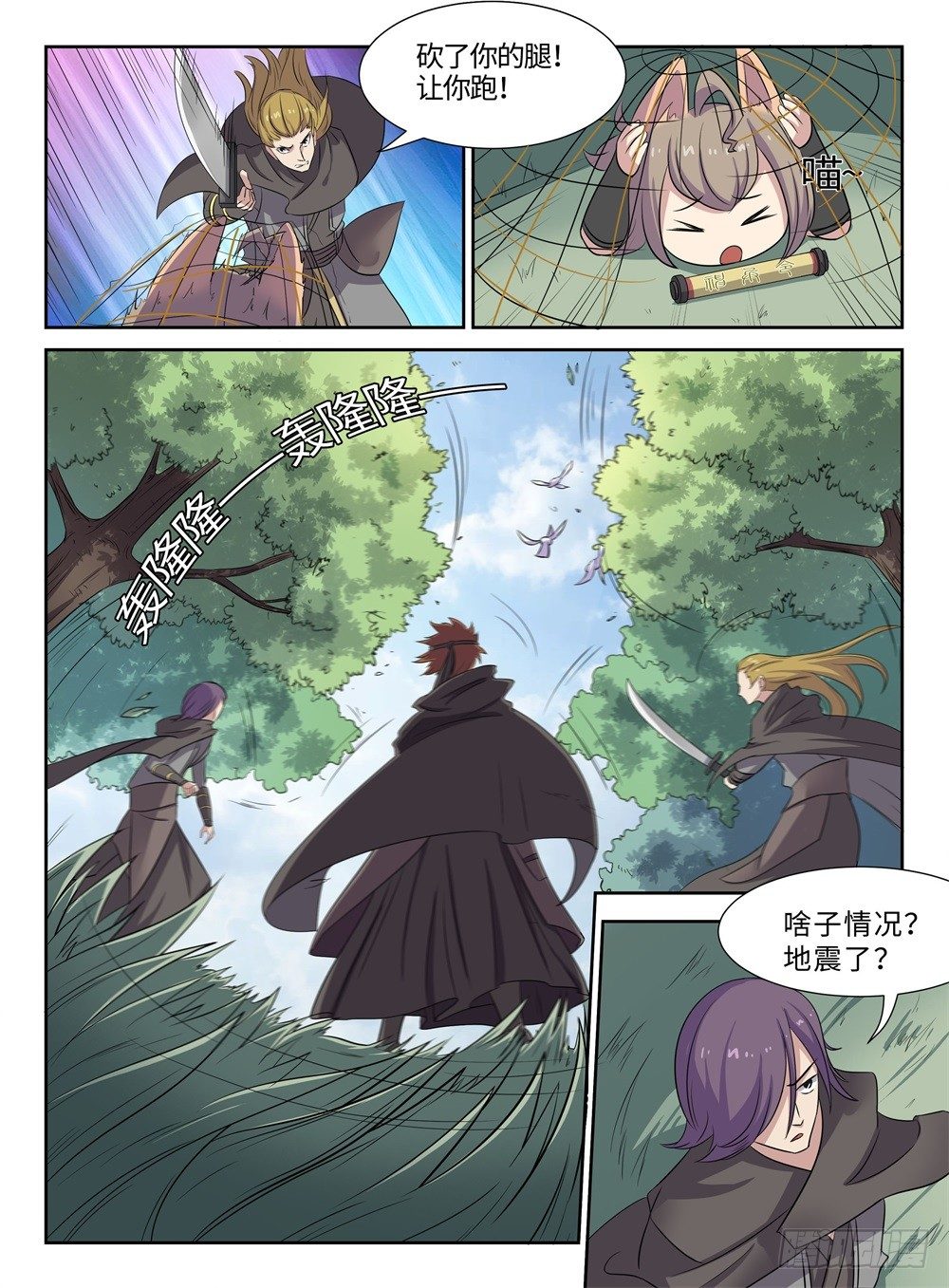 第29话 小偷5