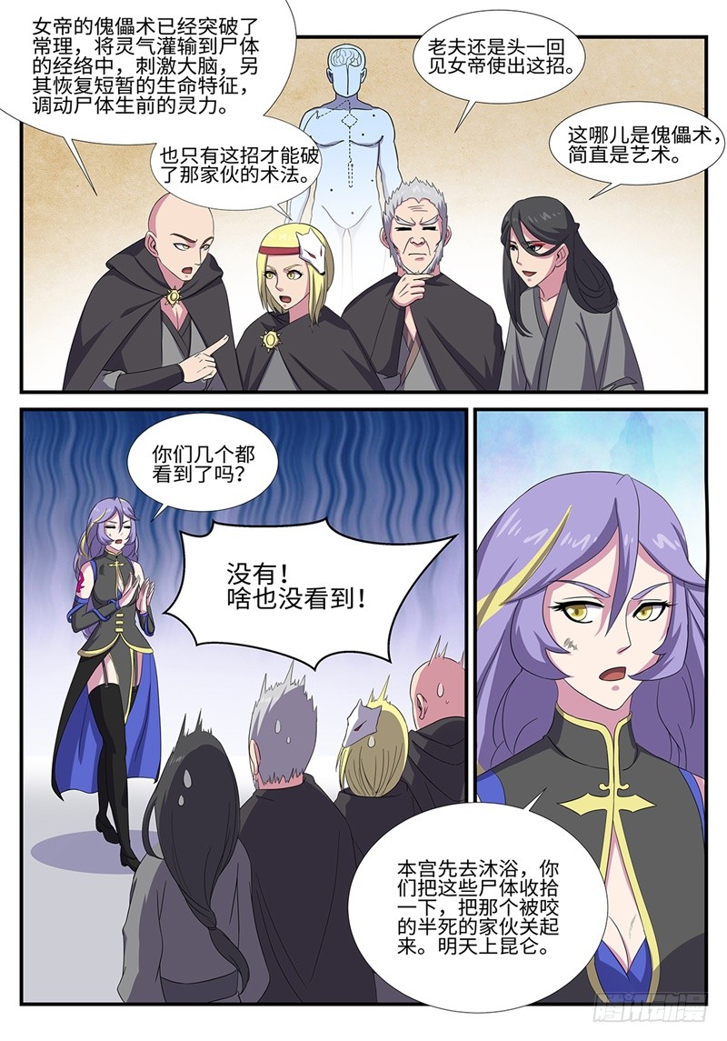 第188话 凤凰10