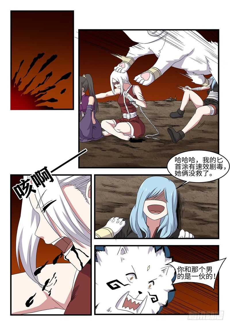 第244话万蛊嗜心0