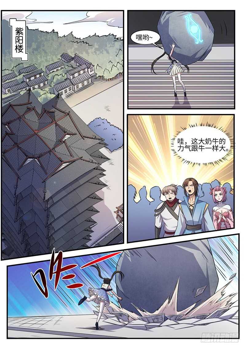 第130话 紫阳楼1