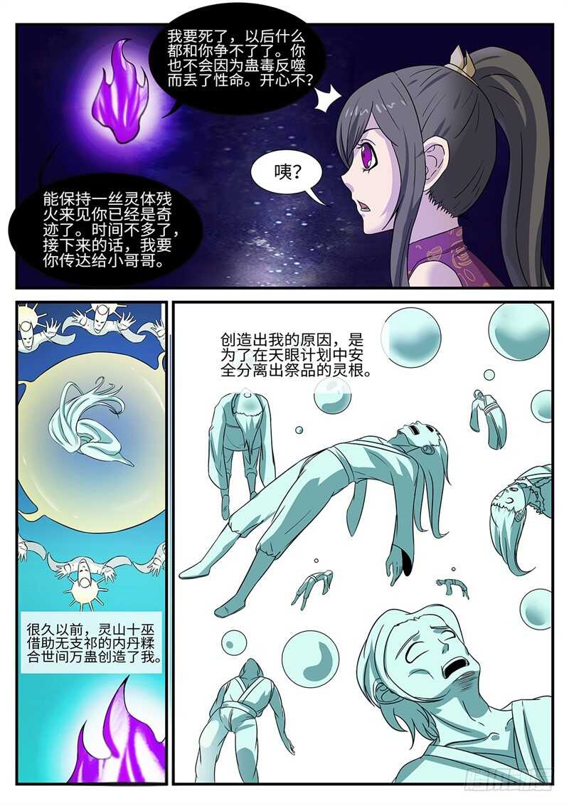 第178话 二选一1