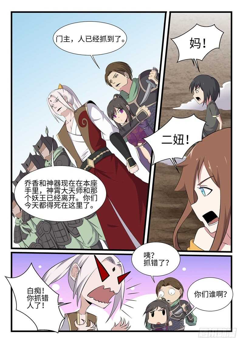 第254话 油尽灯枯8