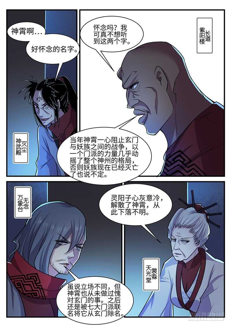 第120话 各怀鬼胎7