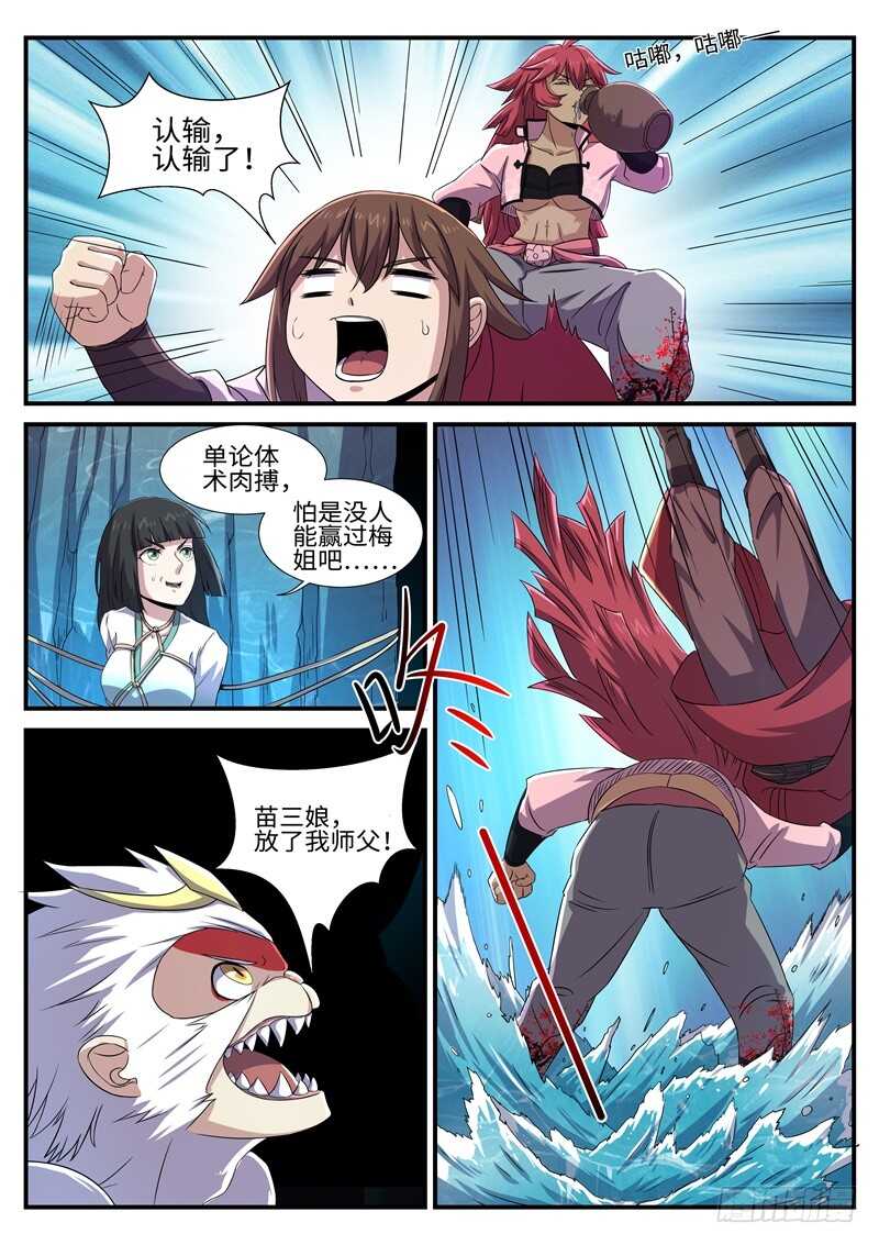 第155话 梅美人10
