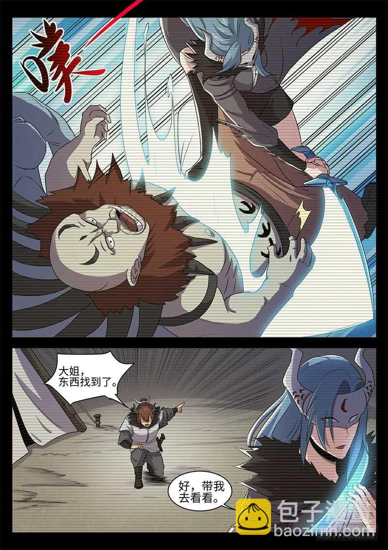第138话 罪证7