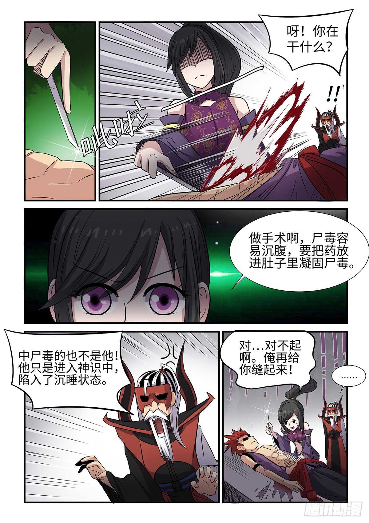第75话 病急乱投医7