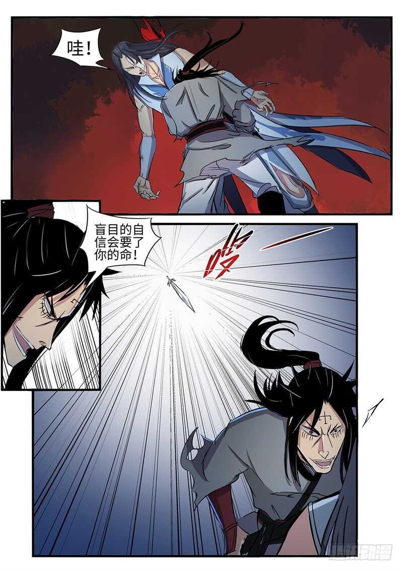 第124话 插翅难飞5