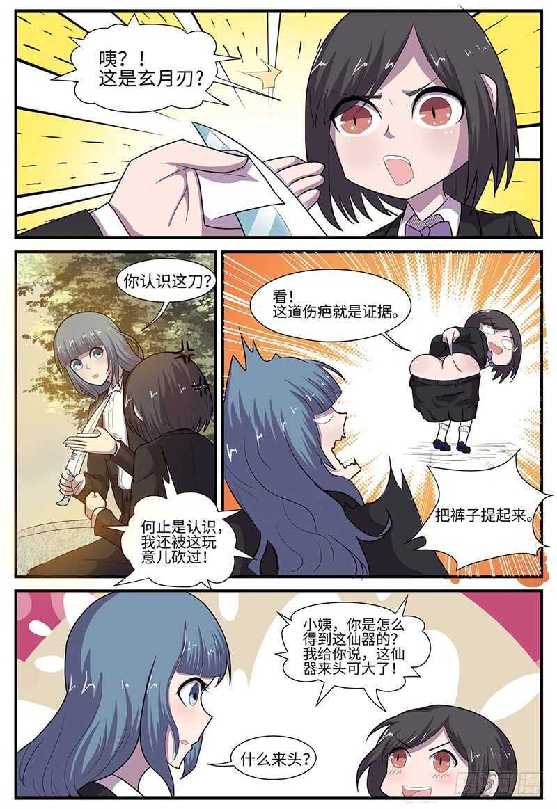 第104话 天下阁1