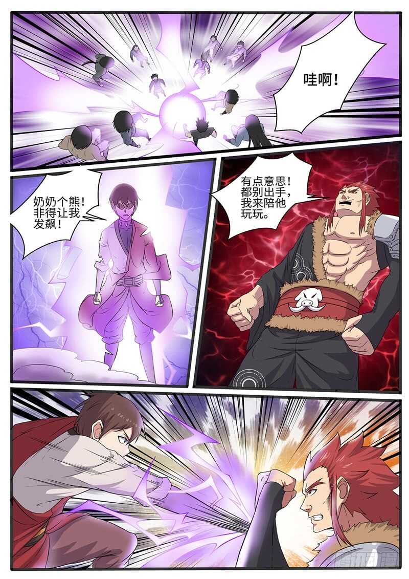 第221话 大妹子6