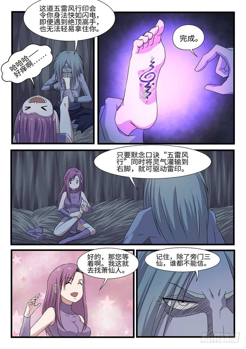 第239话 寄生4