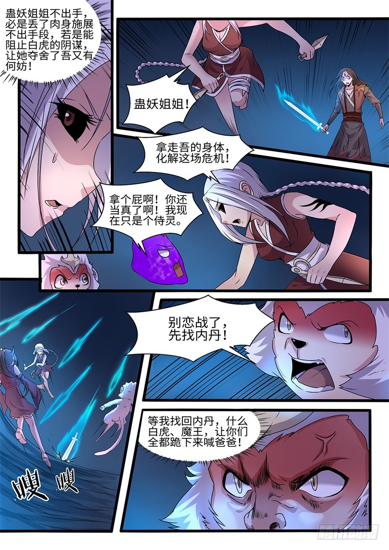 第199话 叛乱12