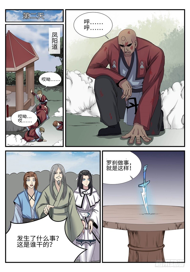 第182话 雷厉风行11
