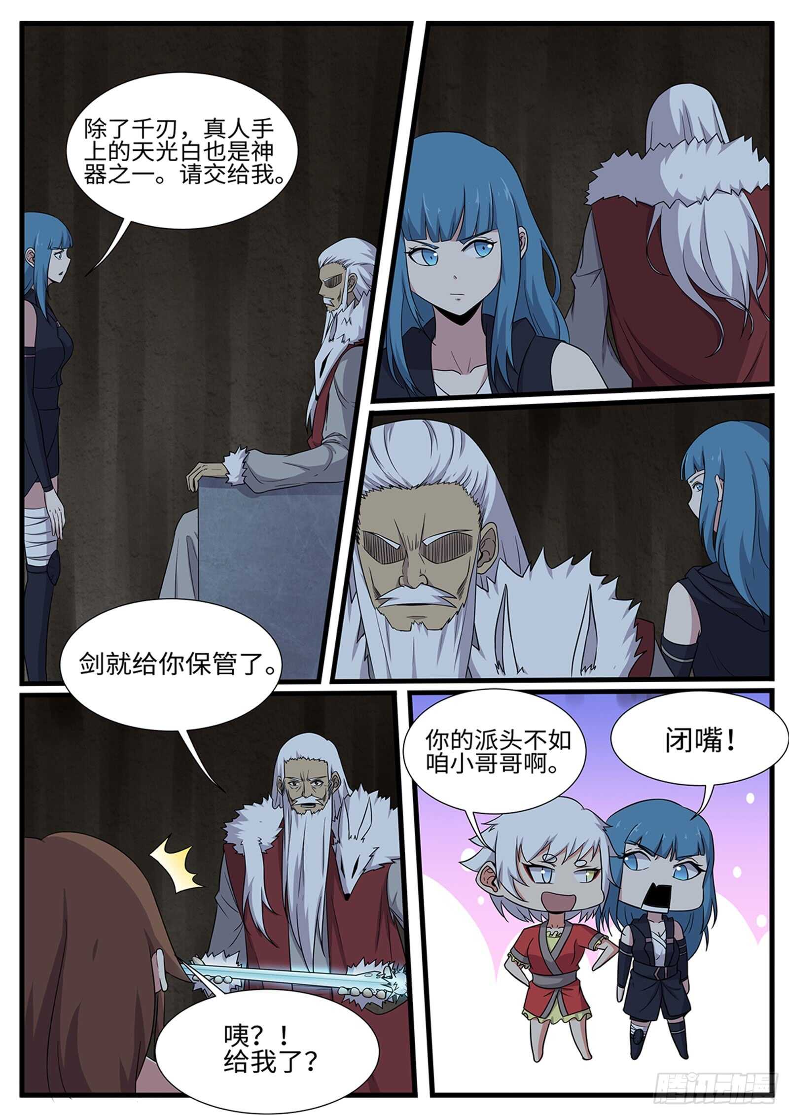 第261话 桥头叫阵1