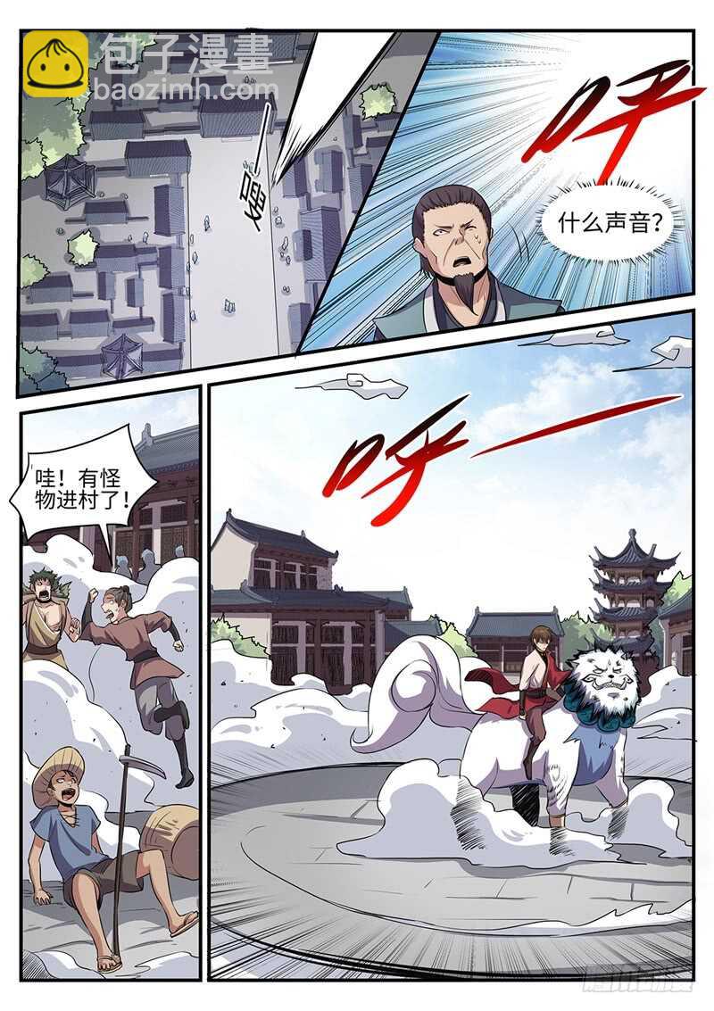 第148话 有因必有果3