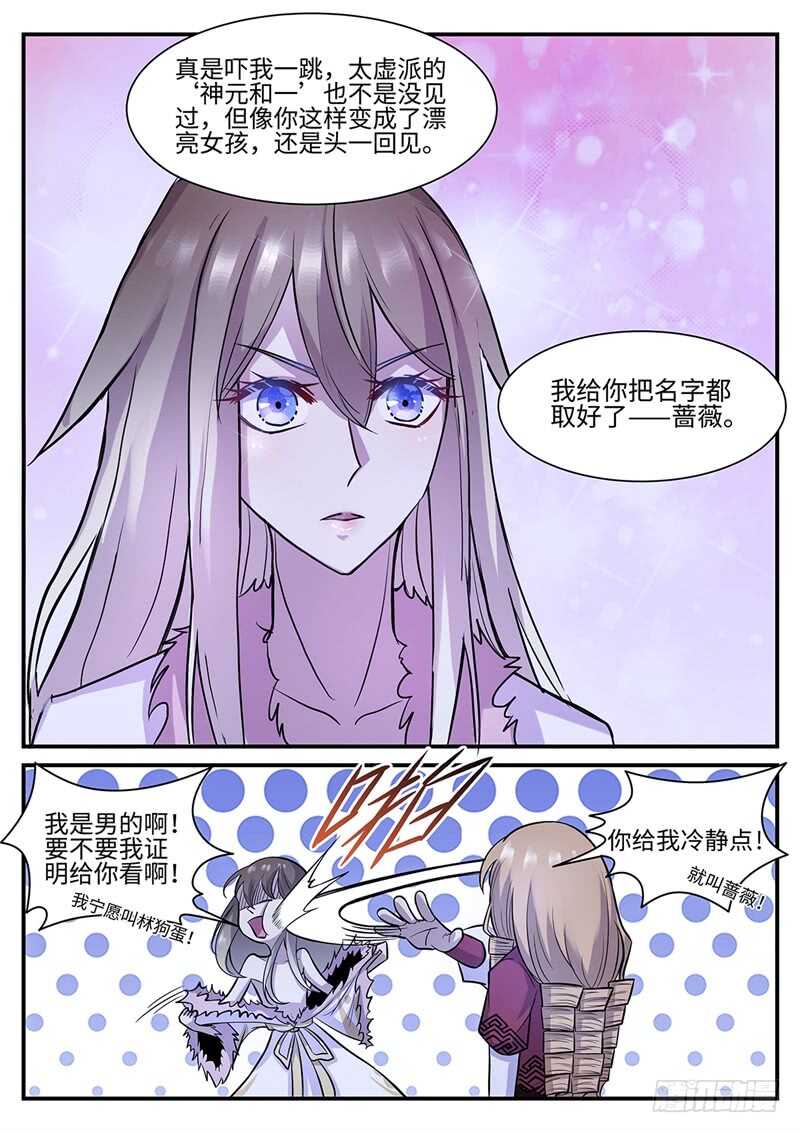 第120话 各怀鬼胎12