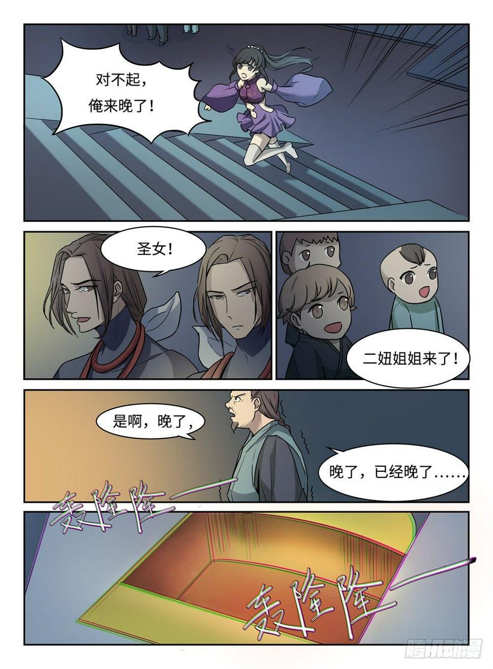 第10话 可怕的东西15