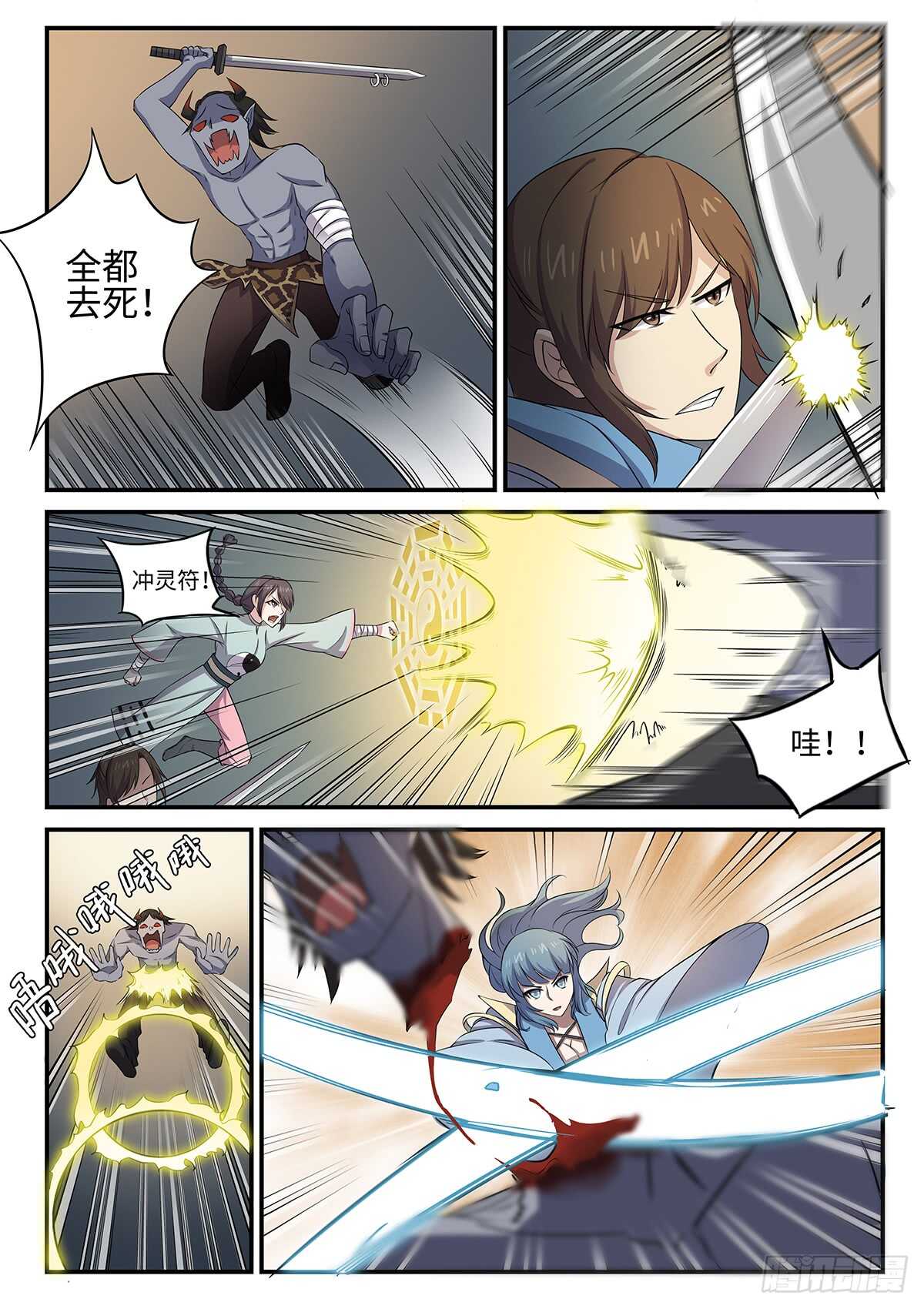 第78话 林威的计划1