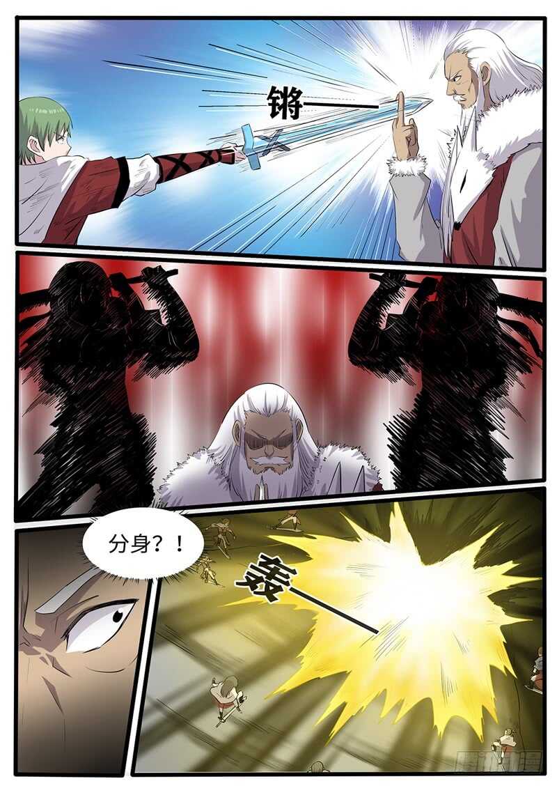 第222话 我即是恶2