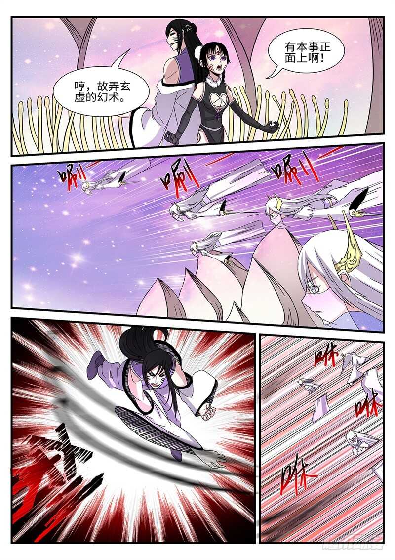 第162话 白玉琥珀8