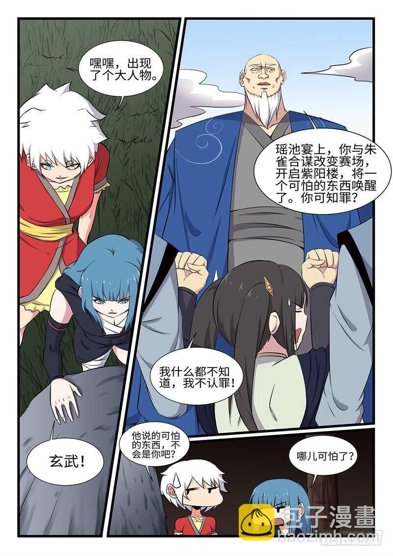 第250话双修2