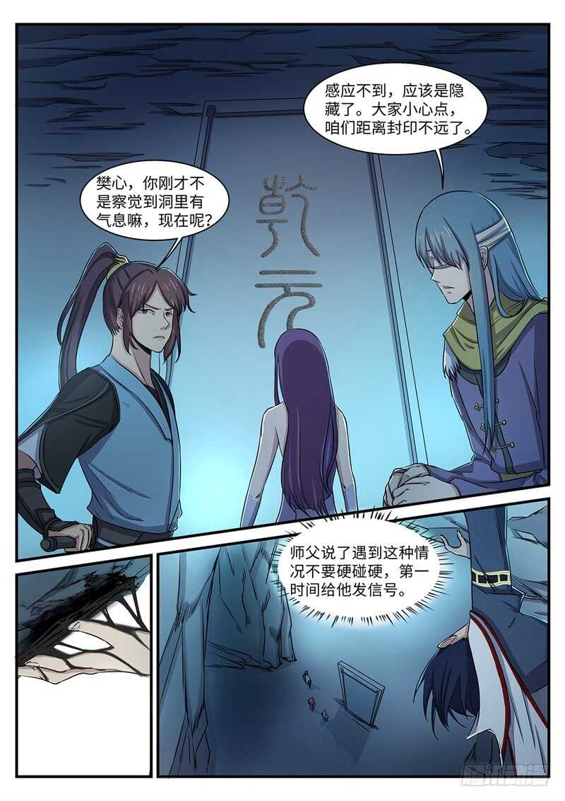 第129话 醋意正浓2
