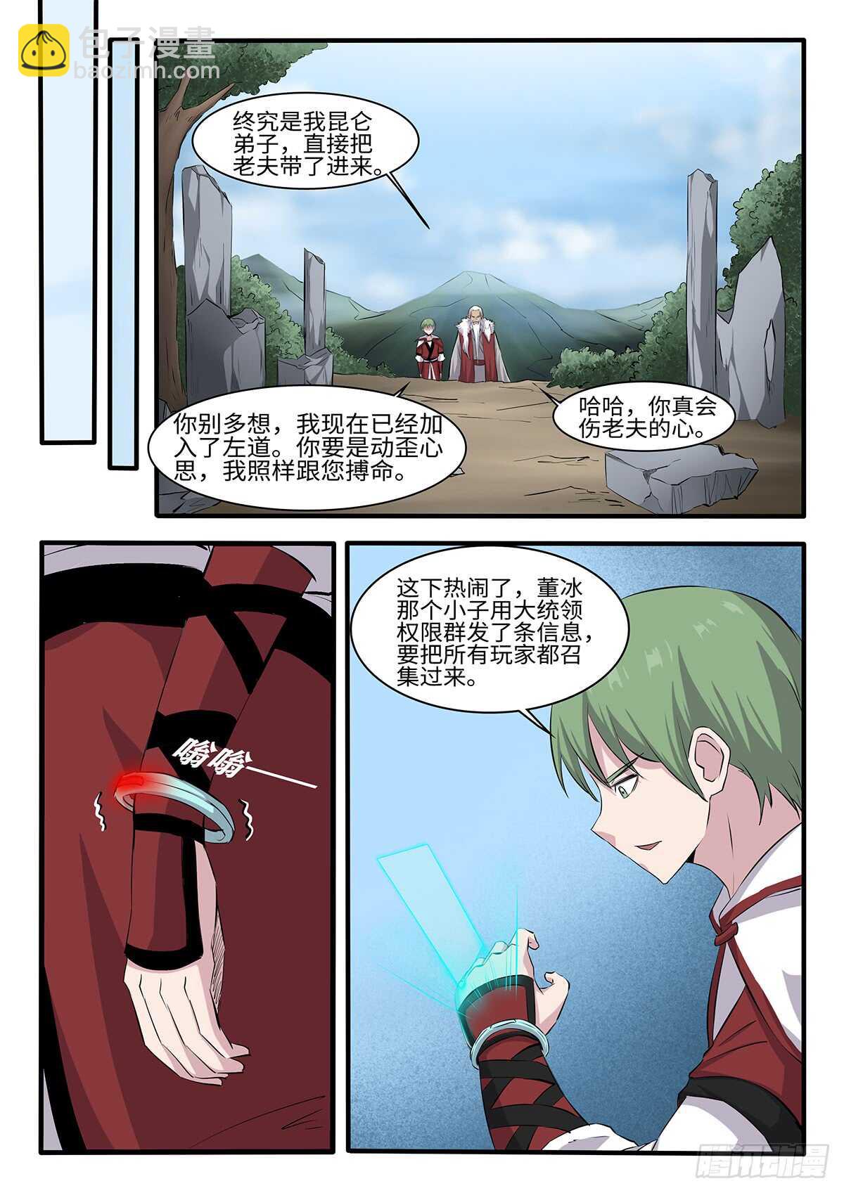 第252话二妞绿了？11