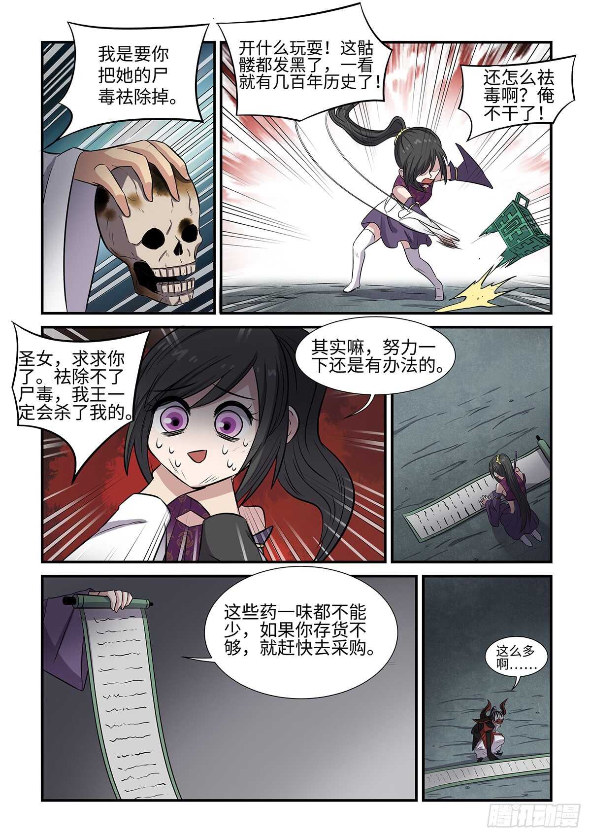 第75话 病急乱投医8