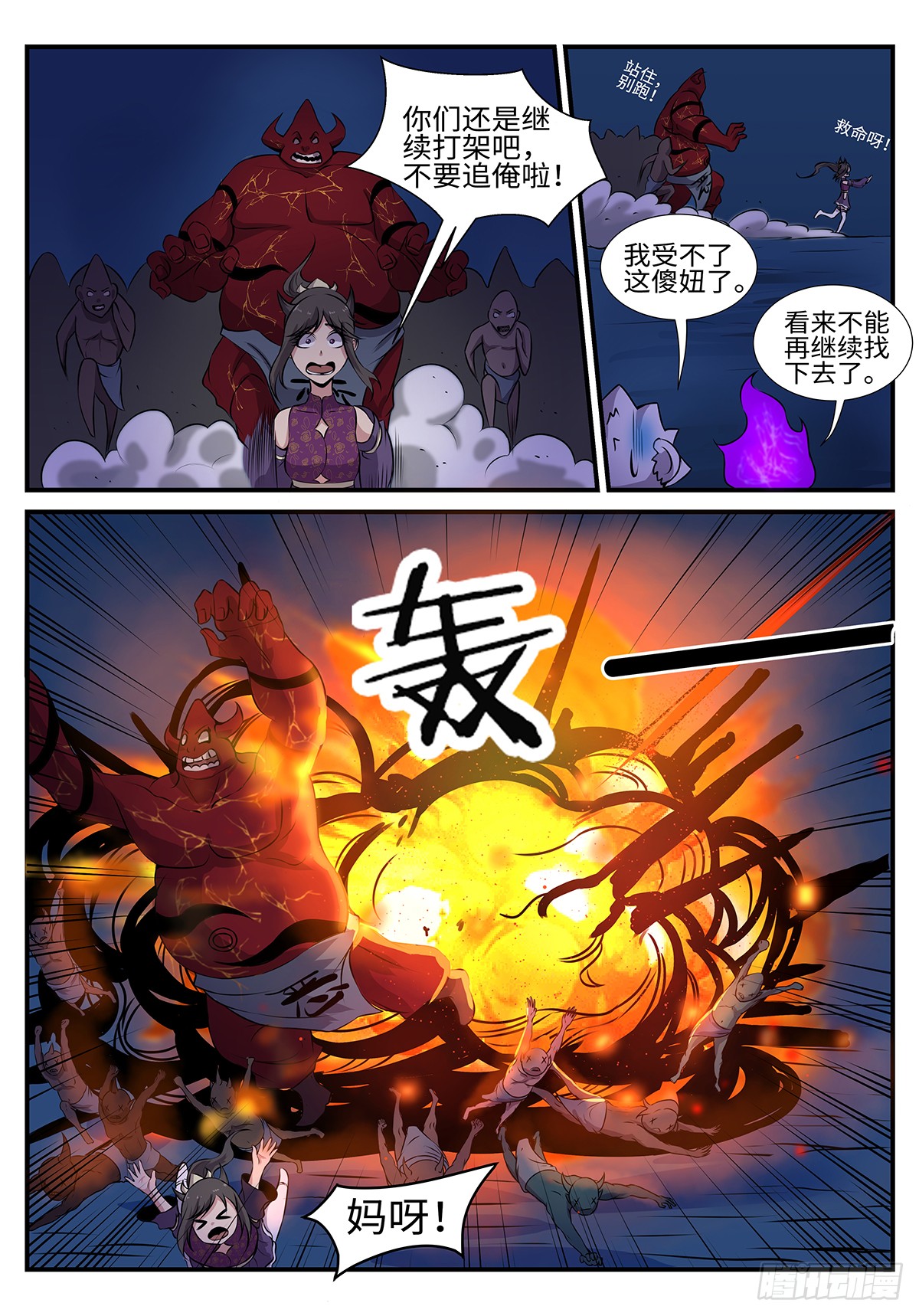 第197话 退无可退7
